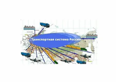 Центр транспортной сети