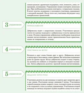 Упражнение зачем