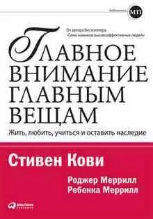 Читать главное внимание главным