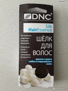 Шелк для волос dnc