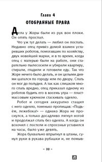 Пятеро в звездолете сколько страниц