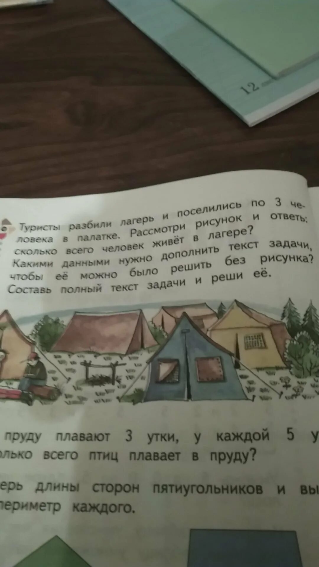 По прибытии на поляну мы разбили лагерь. Туристы разбили лагерь. Туристы разбили лагерь и поселились. Туристы разбили лагерь продолжить предложение. Продолжи предложение туристы разбили лагерь.