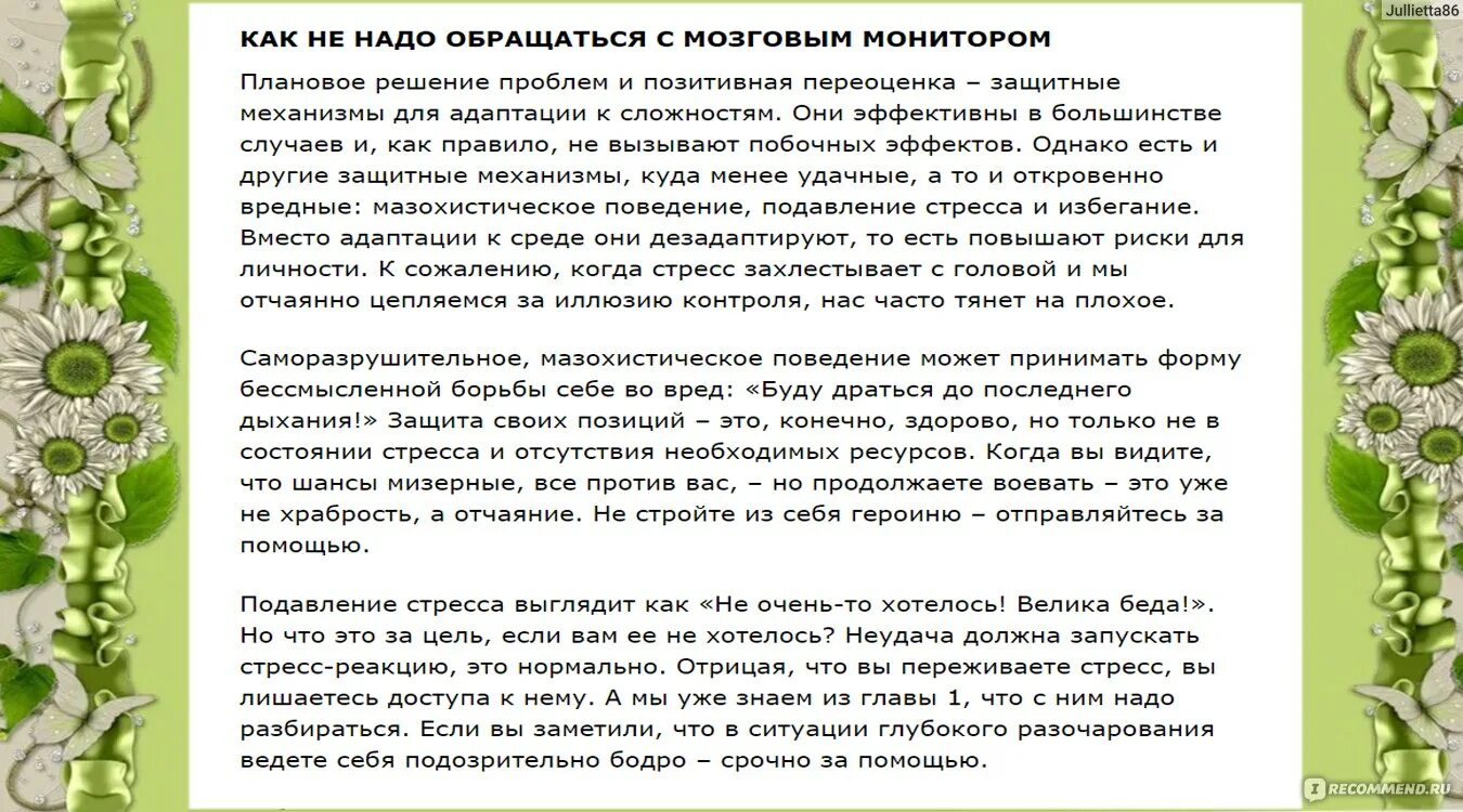 Выгорание новый подход к избавлению от стресса. Выгорание эмили нагоски. “выгорание” – эмили нагоски, амелия нагоски. Эмили нагоски и амелия нагоски. Выгорание амелия.