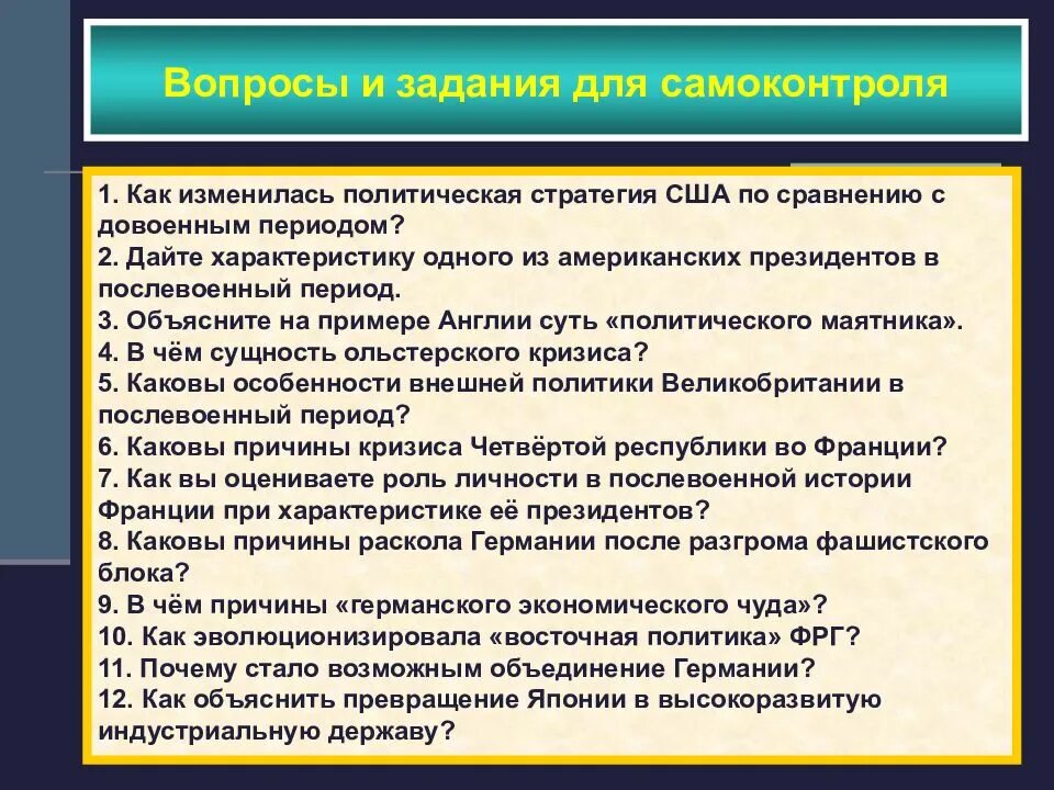 Итоги превращения сша в мировую державу. Превращение сша в ведущую мировую державу. превращение сша в ведущую мировую державу таблица.