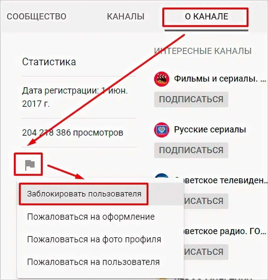Можно ли заблокировать ютуб канал. Как заблокировать канал на ютубе. заблокировать канал на ютубе от детей. как на ютуб заблокировать каналы для ребенка. канал заблокирован ютуб.