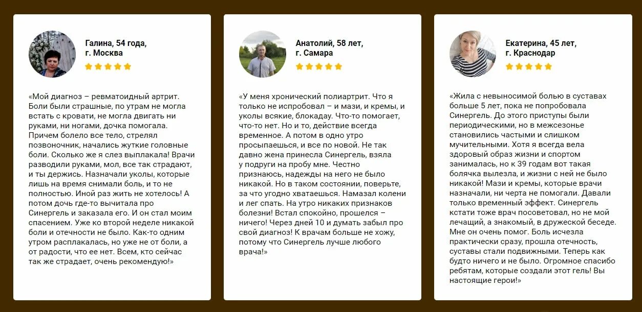 Синергель мазь от суставов в аптеке. Препарат синергель. Синергель мазь развод. Синергель производитель. Гель суставов синергель для суставов.