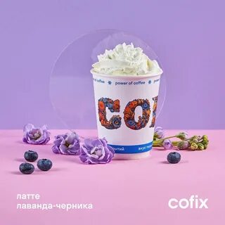 Черника лаванда дзен