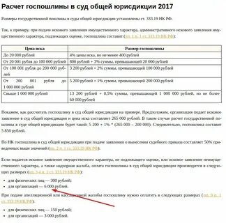 Калькулятор госпошлины заявление о выдаче судебного приказа