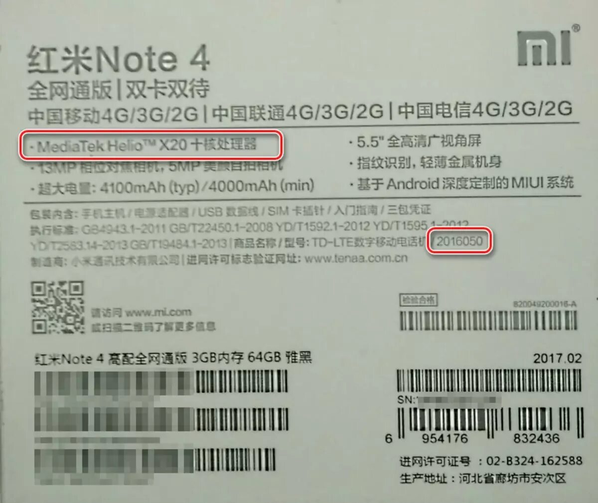 Серийный номер редми. Серийный номер redmi note 4x. xiaomi redmi 10 серийный номер. серийный номер на коробке редми 5а. серийный номер на xiaomi 9.