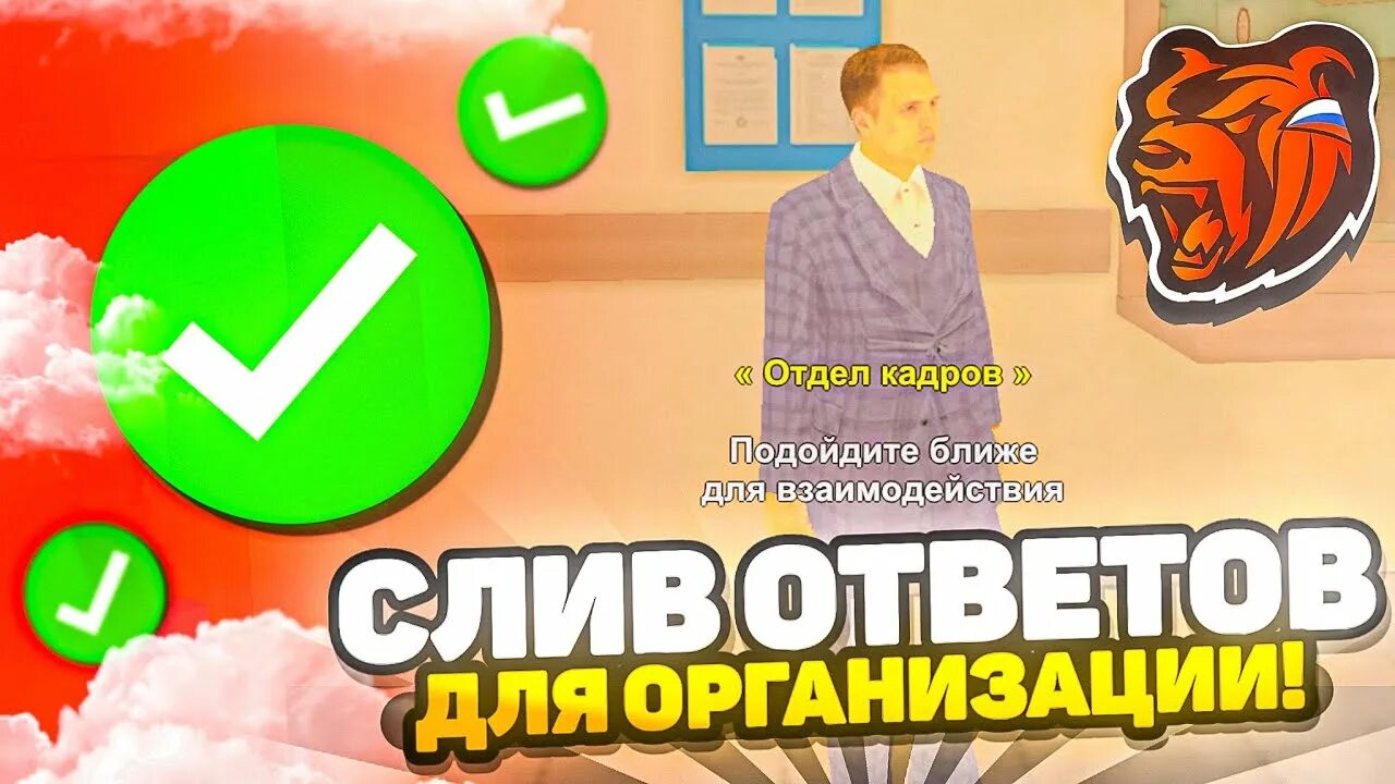 Ответы блэк раша больница 2022. Отдел кадров блэк раша. Ответы на вопросы в блэк раша в больнице. Ответы на отдел кадров блэк раша. Вопросы на блэк рашу на отдел кадров.