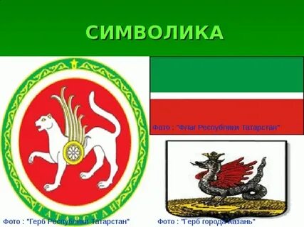 Символ поволжья