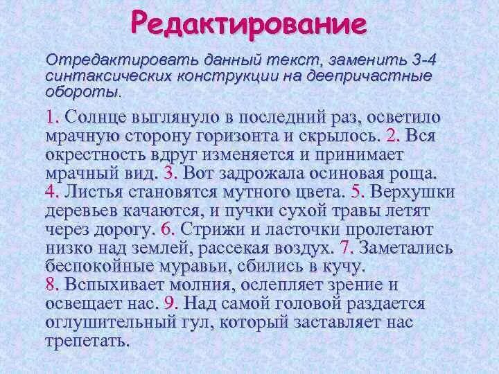 Текст облака наступают. Диктант солнце выглянуло в последний. Солнце выглянуло в последний раз осветило мрачную сторону горизонта. Диктант солнце выглянуло в последний раз осветило мрачную. Диктант 5 класс по русскому языку солнце выглянуло в последний раз.