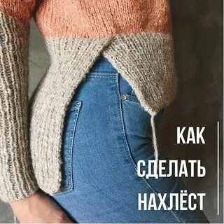 Разрез спицами