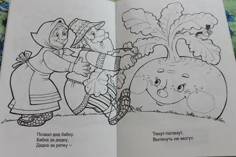 Распечатать книжку малышку сказку