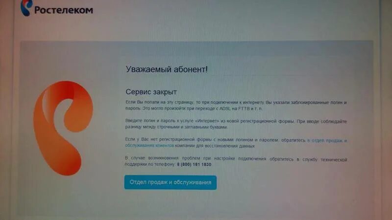 На телевизоре пропал ростелеком. Ростелеком. Ростелеком нет интернета. Ростелеком интернет и Телевидение. Ростелеком интернет сервис.