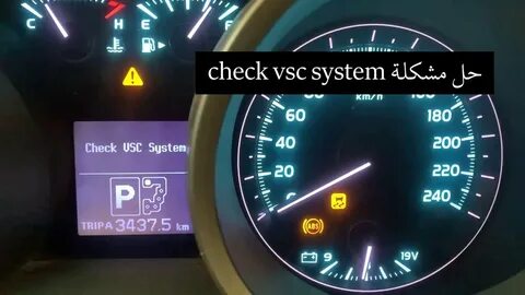 Проверьте систему vsc