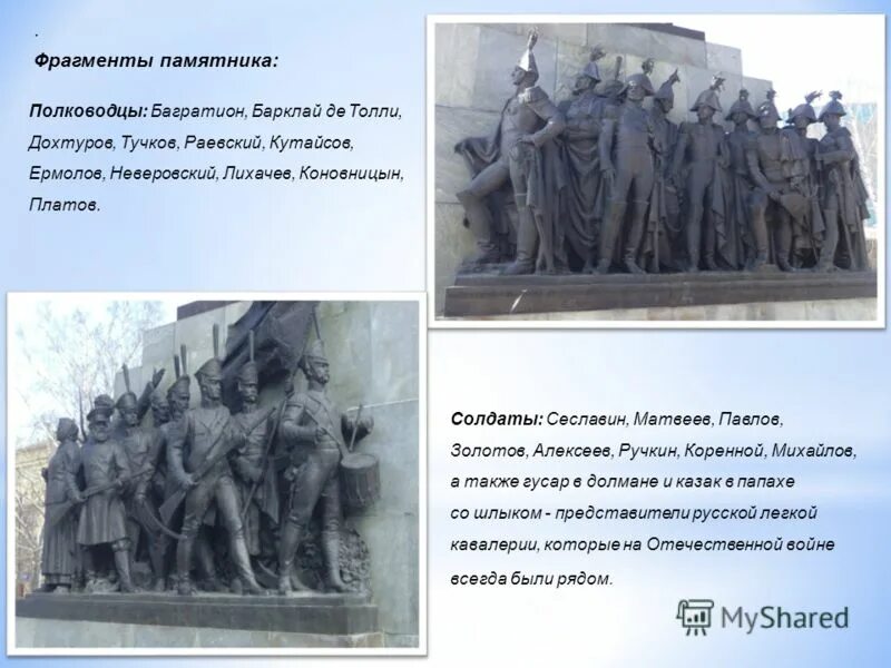 колосс константина великого рим. памятник тысячелетие россии в новгороде. псков гора соколиха памятник александру невскому. тучков памятник. найдите утраченные фрагменты монумента геншин.