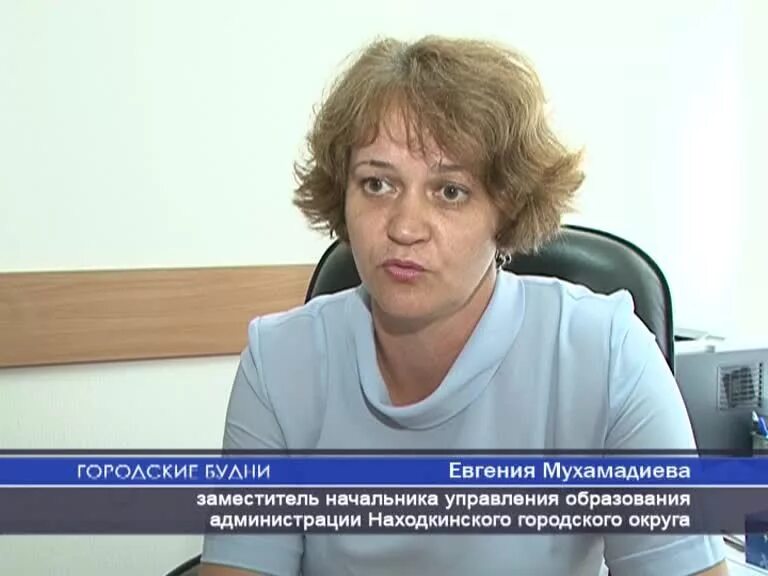 Управление образования находка. Бондаренко наталья валерьевна владивосток. Департамент образования находка. Бондаренко наталья валерьевна. Сайт управления образования находка.