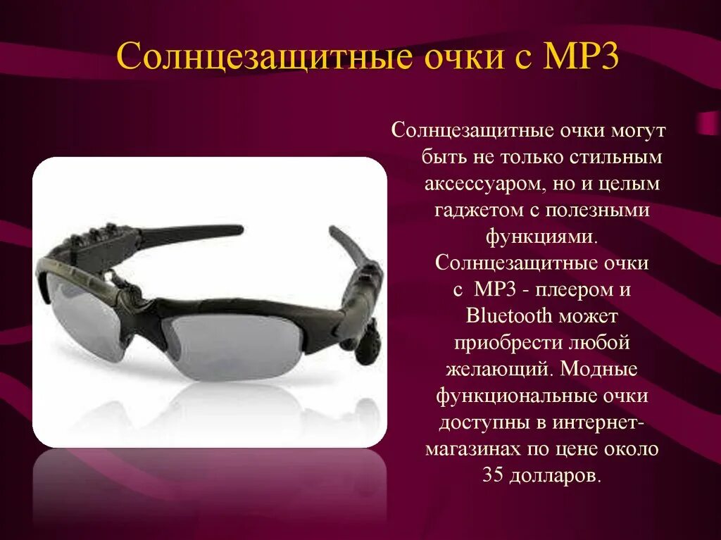 Возврат солнцезащитных очков. Подлежат ли возврату солнцезащитные очки. Можно вернуть солнцезащитные очки в магазин. Как можно восстановить солнцезащитные очки.