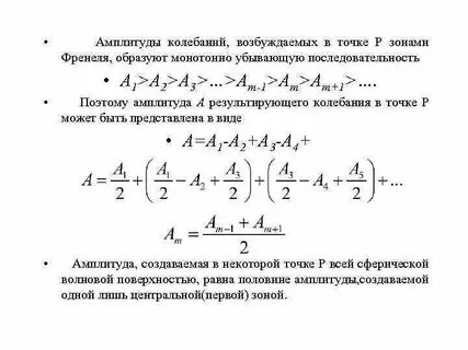 Пол амплитуды