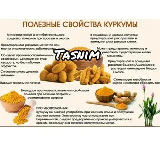 Как правильно употреблять куркуму в пищу