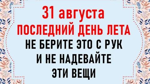 Что можно и нельзя делать 14.03 2024