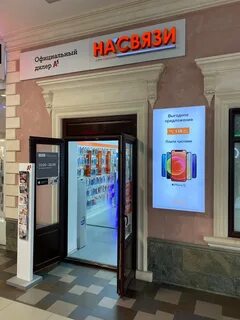 На связи минск