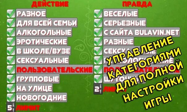 Правда действие 14. Задания для правды или действия правда. Вопросы для правды. Вопросы для правды или правды. Вопросы для правды и действия.