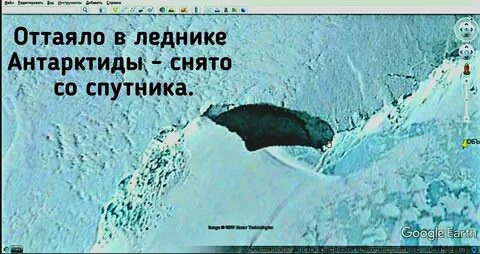 Ледники сибири вирус
