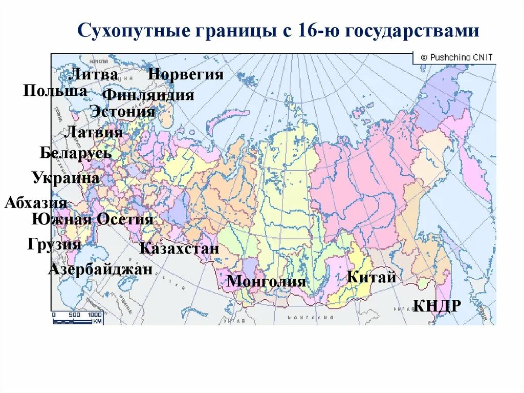 Столицы государств российской федерации. Карта России пограничные государства с Россией. Сухопутные страны граничащие с Россией. Сухопутные границы России. Страны с сухопутной границей с Россией.