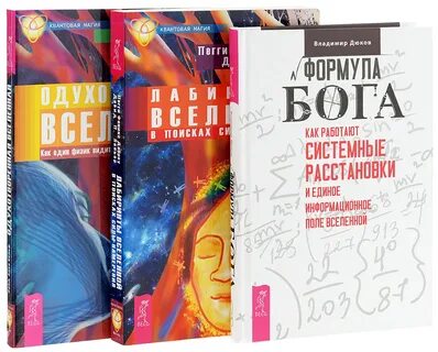 Формула бога