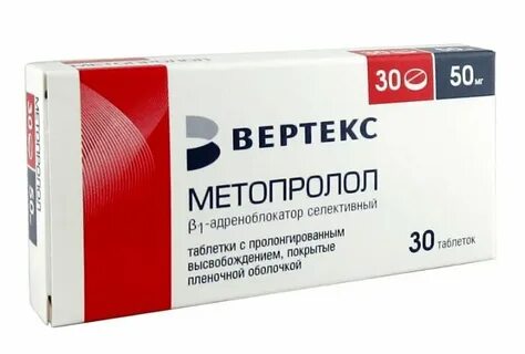 Как принимать таблетки метопролол
