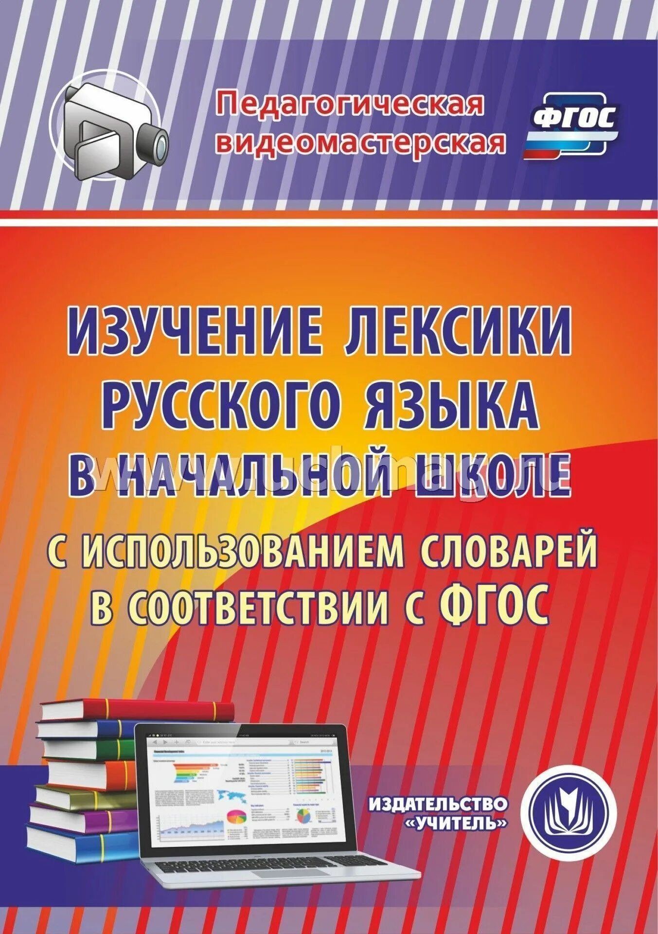 Рабочая программы классного руководителя. Сd-rom рабочая программа воспитателя. рабочая программа классного руководителя. фгос рабочая программа классного руководителя. конструктор рабочих программ.