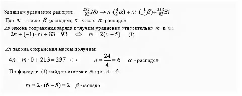 Распад нептуния 237