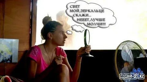 Света зеркальце скажи песня