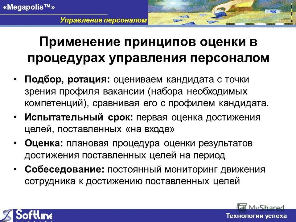 виды глубинного интервью. 5 компетенций необходимых современному профсоюзному лидеру. 5 компетенций необходимых современному профсоюзному лидеру. 5 компетенций необходимых современному профсоюзному лидеру. развиваемые компетенции специалиста.