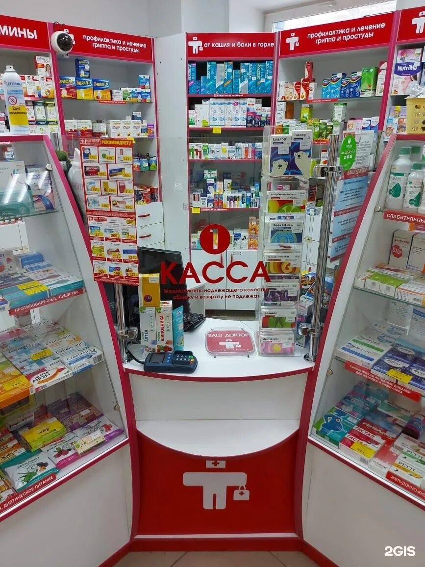 дисконт аптека барнаул