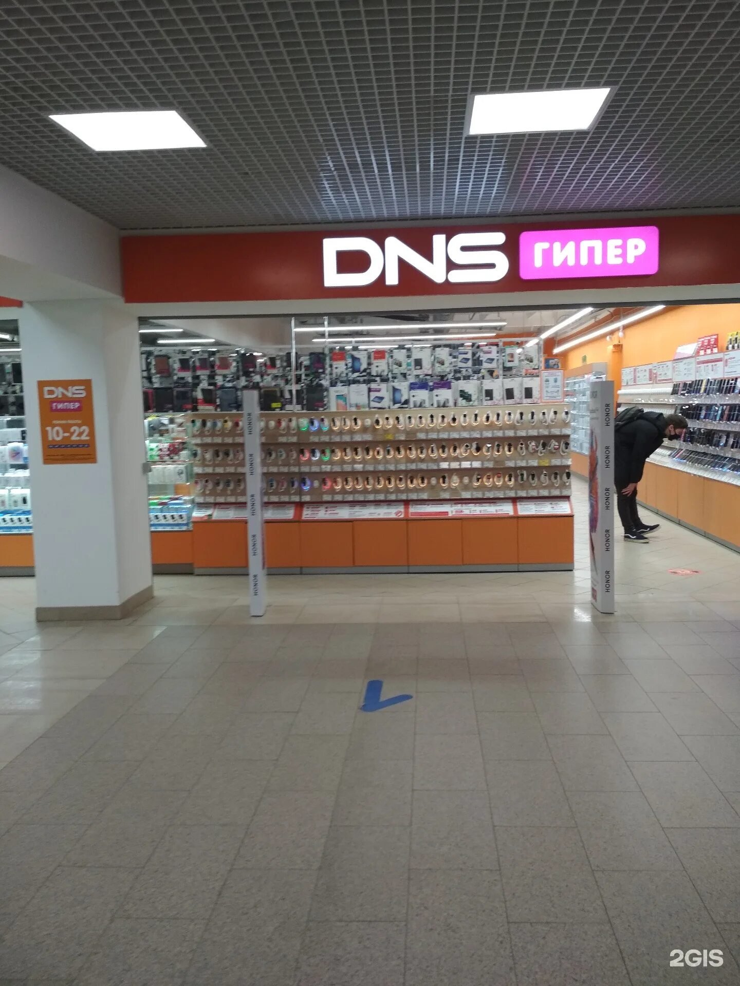 Днс иваново смартфоны. Днс ивановское. Днс ивановское. Днс клинцы. Днс иваново смартфоны.