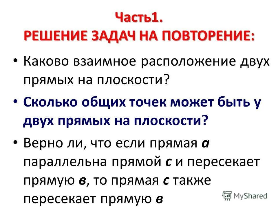 Основные этапы моделирования задач. Какую фразу можно считать определением игровой модели. Теория игр. Какое высказывание наиболее точно определяет понятие модель. Какую фразу можно считать определением игровой модели.