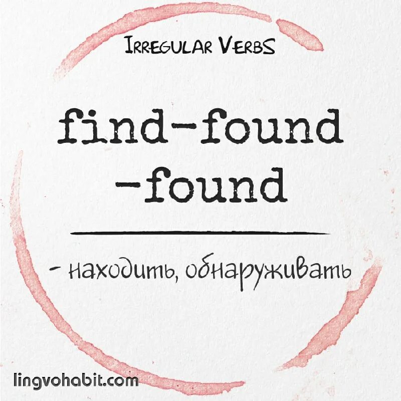 Три формы неправильного глагола find. 1 to find found founded. Ошибка an operating system. Таблица неправильных глаголов английского языка. 120 неправильные глаголы их произношение grind ground ground.