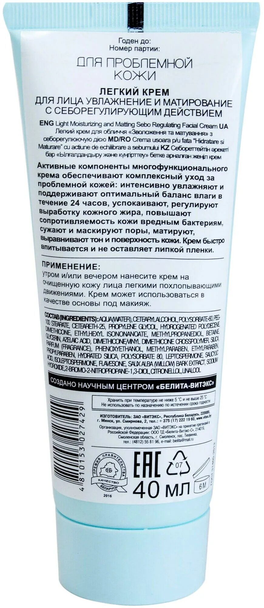 Крем чистая линия легкий увлажняющий. Крем корректор clean skin. Легкий крем для лица увлажнение. Аква 24 крем массажный для лица. Легкий крем для лица увлажнение.