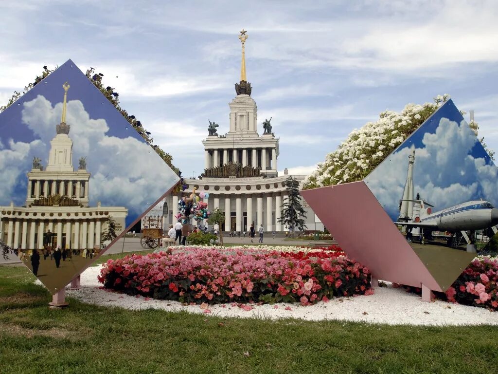 Парк ВДНХ Москва. ВВЦ ВДНХ. ВДНХ выставка народного хозяйства. Всероссийский выставочный центр в Москве.