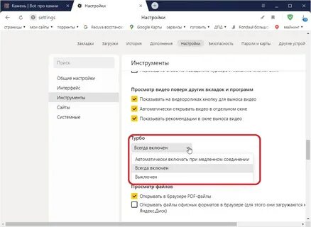 Как убрать карты из яндекса