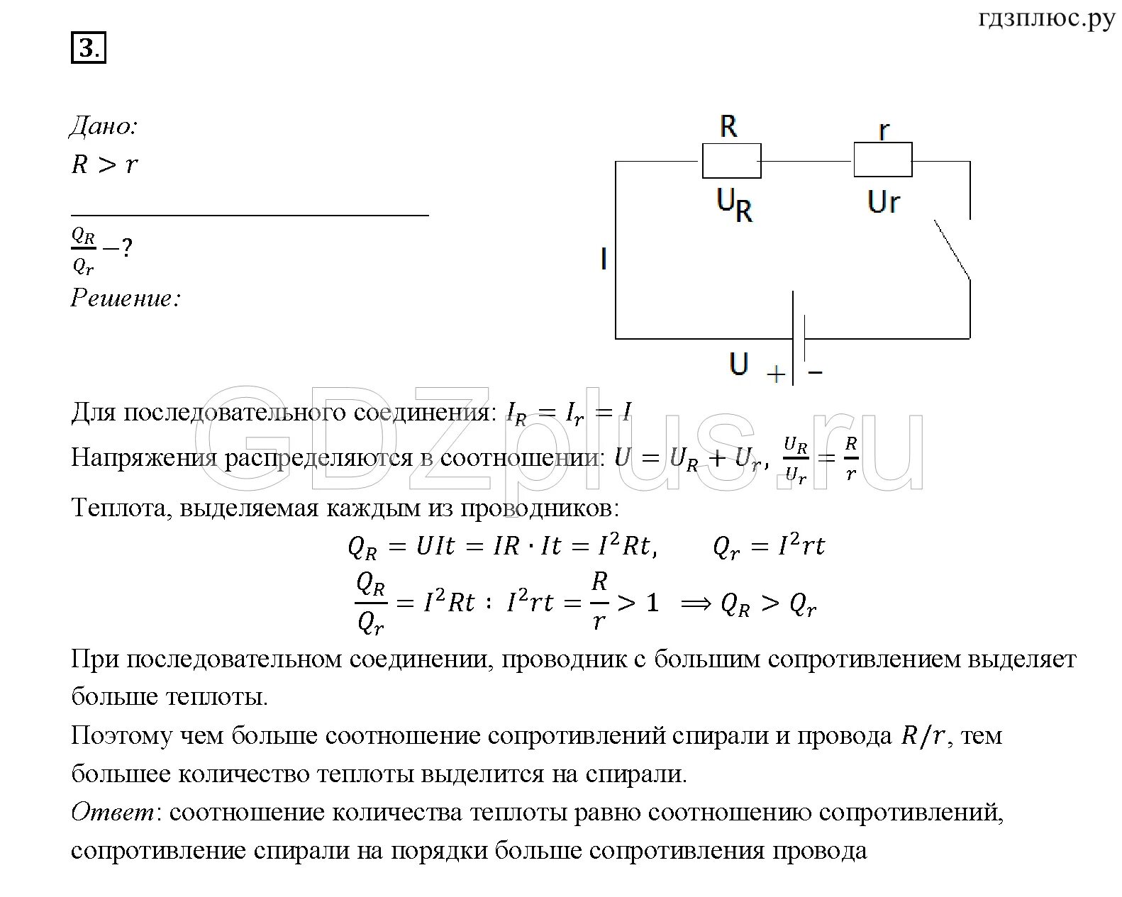 Нагревание проводника электрическим током физика. Нагревание проводника электрическим током 8 класс. Нагревание проводника электрическим током закон Джоуля-Ленца 8 класс. Нагревание проводников электрическим током конспект кратко. Работа электрического тока 8 класс физика задачи