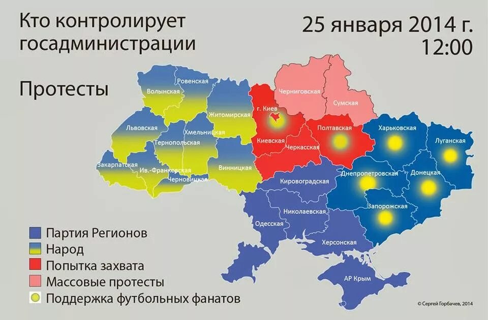 3 января 2014 г. Карта Украины. Области Украины. Украина по областям. Карта Украины с областями.