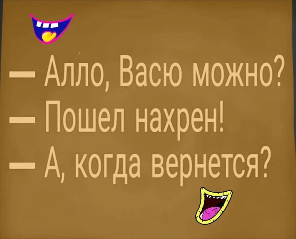 Анекдот дня мем. Шутки. анекдот дня. юмор сегодняшнего дня. прикол дня.