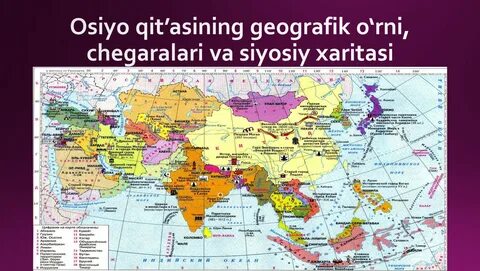 География столицы азии