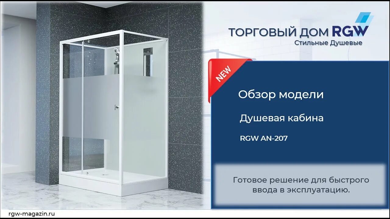 Кабина rgw andaman. Душевая кабина rgw andaman olb-207. душевая кабина rgw an-207. душевая кабина dolphin olb-207 70х70. кабина душевая rgw an-207 белая 80*80.