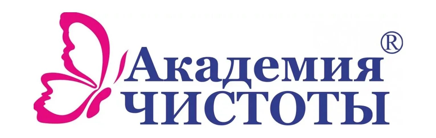 Академия чистоты пятигорск. Академия чистоты. Академия чистоты иваново. Академия чистоты пятигорск. Академия чистоты пятигорск.