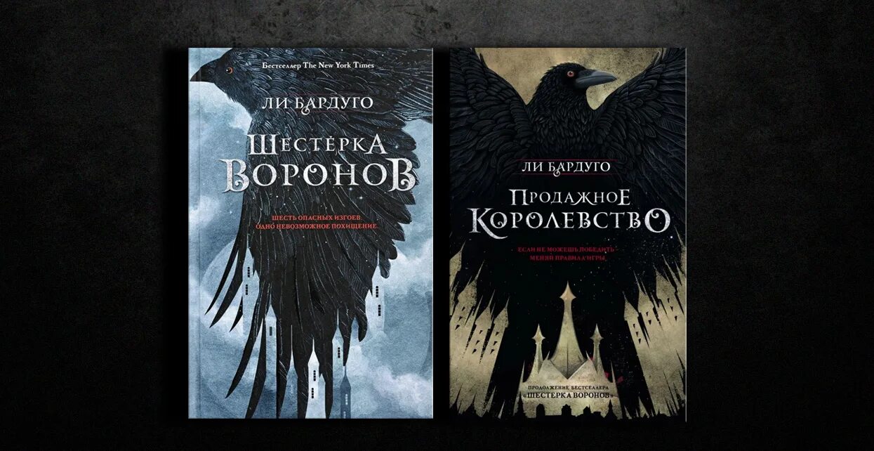 Карты черного ворона